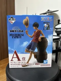 モンキー・D・ルフィ MASTERISE EXPIECE 1番くじ　A賞