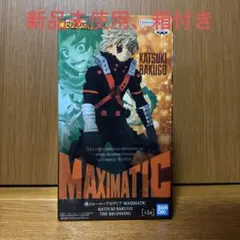 僕のヒーローアカデミア MAXIMATIC 爆豪勝己 フィギュア
