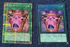 遊戯王　怠慢な壺プリシク&レリーフなど　まとめ売り　& オマケ付き 遊戯王 怠慢な壺 レリーフ 怠慢の壺 - メルカリ