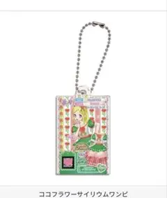 ふわり アイカツ！×プリパラ だれでもアクリルチャーム1