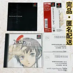 【稼働可・完品・帯あり】serial experiments lain