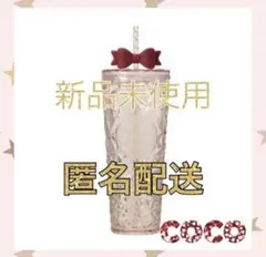 スタバ　ホリデー2025コールドカップタンブラーリボン710ml