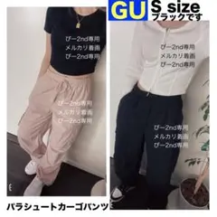 GU パラシュートカーゴパンツ　S ブラック　レディースパンツ　韓国　ジーユー