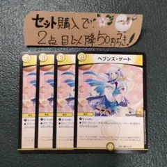 2026年最新】ヘブンズゲートの人気アイテム - メルカリ