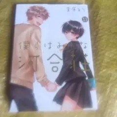 2025年最新】僕らはみんな河合荘の人気アイテム - メルカリ