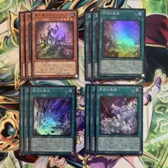 遊戯王 原石　デッキパーツ 12枚セット①
