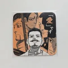 ゴールデンカムイ展　コースター　鶴見篤四郎