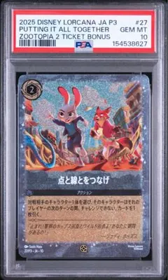 2026年最新】ロルカナ psa10の人気アイテム - メルカリ