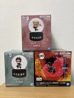 【新品未開封】鬼滅の刃　竈門炭治郎＆煉獄杏寿郎＆竈門炭治郎ヒノカミ神楽　3種