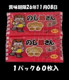 のし梅さん太郎６０枚入りのサムネイル