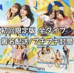 未再生 日向坂46 お願いバッハ！ 初回限定盤 全タイプ CD 1
