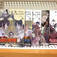 2026年最新】文豪ストレイ 26巻の人気アイテム - メルカリ