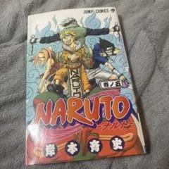 初版・5巻】NARUTO ナルト／岸本斉史 著・巻ノ五・ジャンプコミックス