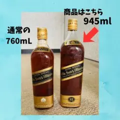2025年最新】ジョニーウォーカー 黒 古酒の人気アイテム - メルカリ
