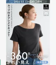 バンビウォーター カップ付ブラトップ 黒