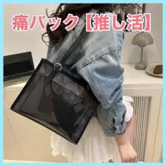 痛バッグ トートバッグ