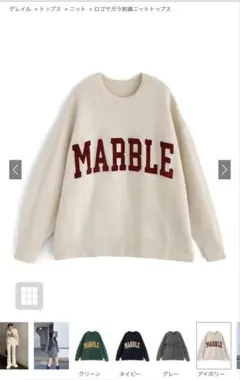 グレイルGRL ロゴサガラ刺繍ニットトップス[an1308]