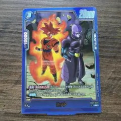 ドラゴンボール スーパーカード ヒットR パラレル　フュージョンワールド
