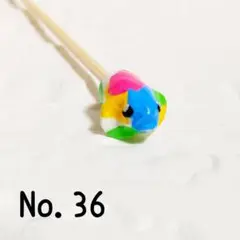 No.36　ベタ棒　フレアリングスティック