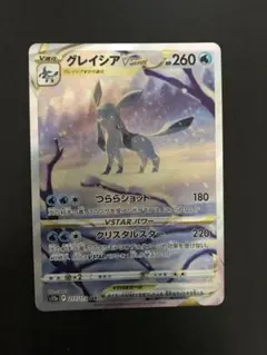 2025年最新】vstarユニバース グレイシアの人気アイテム - メルカリ