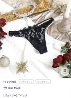 リサマリ　クリスマス　ジュエリー　Tバック　黒のサムネイル