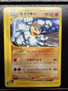 2026年最新】カード名：カイリキー ポケモンカードゲームの人気