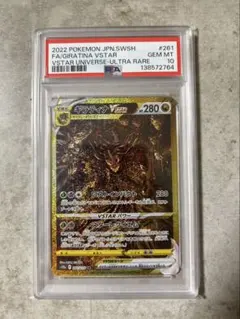 2026年最新】ギラティナvstar ur psa10の人気アイテム - メルカリ