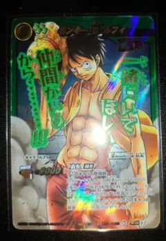 ワンピース ミラクルバトルカードダス 超Ω モンキー・D・ルフィ - メルカリ