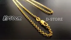 50センチ ロールチェーン ゴールド 18K22K24K等のアクセサリーに♪のサムネイル