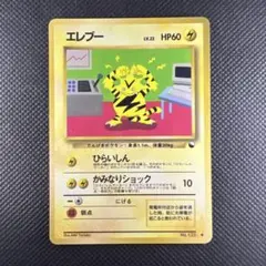 美品 エレブー ○ 拡張シート第2弾(赤版) 旧裏 | Mercari