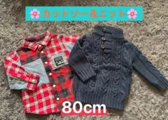 ☆klädskaap カットソー &Gapニット☆80cm