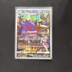 ゲンガー CHR S10a ダークファンタズマ 074/071 080/071 ゲンガー CHR S10a ダークファンタズマ 074/071 - メルカリ