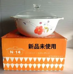 【新品未使用】ナルミ キャセロール　両手鍋　クックマスターのサムネイル