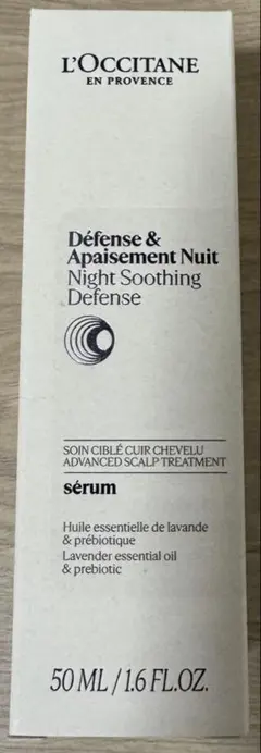 スカルプナイトセラム a LOCCITANE ロクシタン