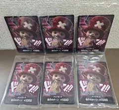 未開封 Netflix ワンピース チョッパードン!!カード 6枚セット