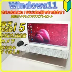 白 第6世代 SSHD500GB⭐️windows11 ノートパソコン 872 - メルカリ