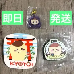 ちいかわ　くりまんじゅう　もぐもぐ本舗　トレーディングアクリルバッジ　まとめ売り