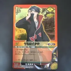 NARUTO ナルトカードゲーム うちはイタチ 忍-259 - メルカリ