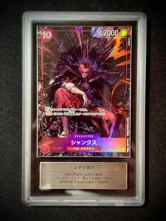 シャンクス SR パラレル OP09-004