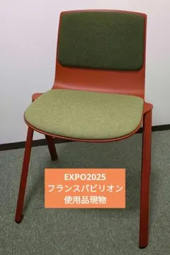 【激熱】EXPO2025フランス館使用品　椅子GREEN×RED×YELLOW 激熱】EXPO2025フランス館使用品 椅子GREEN×RED×YELLOW - メルカリ