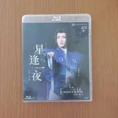星組 宝塚大劇場公演 Once upon a time in Takarazu… 星組 宝塚大劇場公演 Once upon a time in Takarazu… - メルカリ