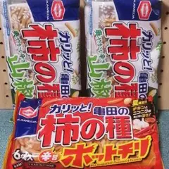 亀田製菓・柿の種・辛旨ホットチリ/亀田製菓・柿の種・山椒味　計3点セット　④