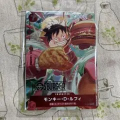 モンキー・D・ルフィ：モスバーガー P-080