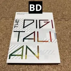 2026年最新】嵐 デジタリアンの人気アイテム - メルカリ