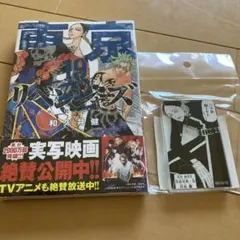東京リベンジャーズ 灰谷蘭　19巻 & コマプレートスタンド セット
