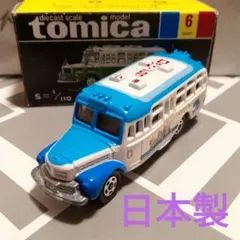 2026年最新】トミカ 黒箱 6の人気アイテム - メルカリ