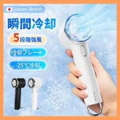 夏必須❣️ハンディファン 冷却プレート 手持ち扇風機 クーラー機能 冷感扇風機