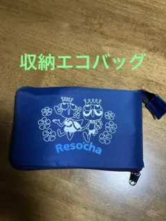 収納型エコバッグ JAL