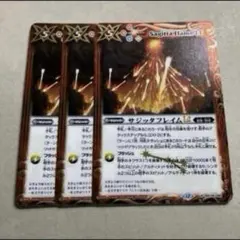 サジッタフレイムLT 3枚のサムネイル