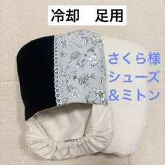 さくら様 リクエスト 2点 まとめ商品
